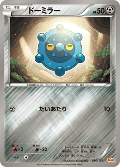 Bronzor 080/131 Premium Champion Pack