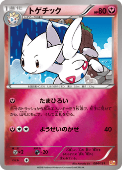 Togetic 084/131 Premium Champion Pack