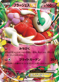 Florges-EX 086/131 Premium Champion Pack