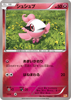 Spritzee 087/131 Premium Champion Pack
