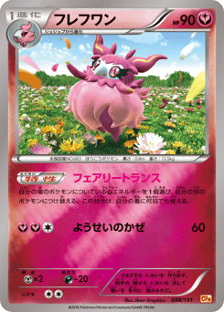 Aromatisse 088/131 Premium Champion Pack