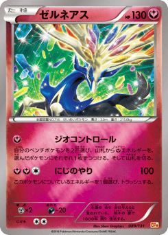 Xerneas 089/131 Premium Champion Pack