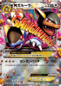 M Kangaskhan-EX 094/131 Premium Champion Pack