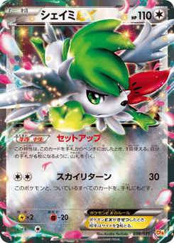 Shaymin-EX 098/131 Premium Champion Pack