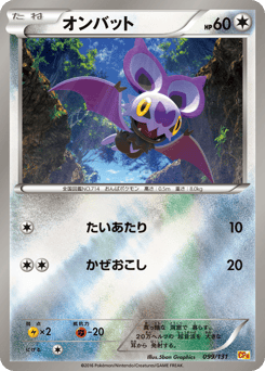 Noibat 099/131 Premium Champion Pack