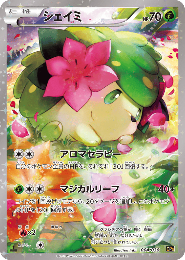 Shaymin 004/036 Mythical & Legendary Dream Shine Collection