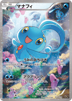 Manaphy 012/036 Mythical & Legendary Dream Shine Collection