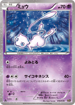 Mew 016/036 Mythical & Legendary Dream Shine Collection