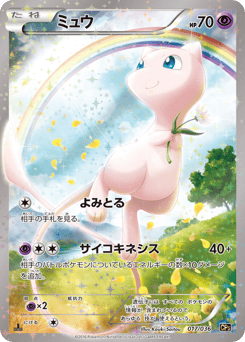 Mew 017/036 Mythical & Legendary Dream Shine Collection