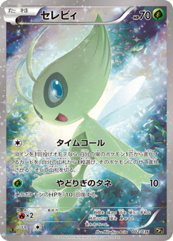 Celebi 002/036 Mythical & Legendary Dream Shine Collection