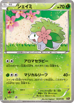Shaymin 003/036 Mythical & Legendary Dream Shine Collection