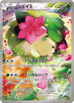 Shaymin 004/036 Mythical & Legendary Dream Shine Collection