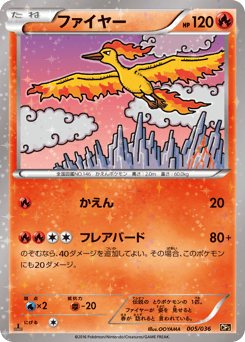 Moltres 005/036 Mythical & Legendary Dream Shine Collection