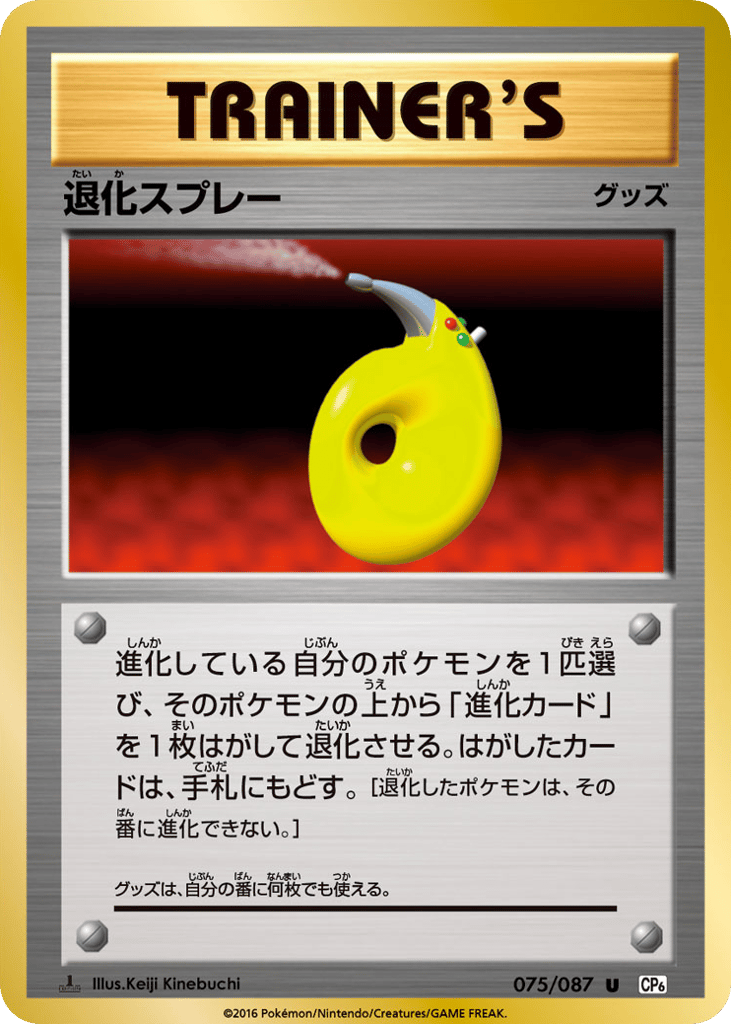Devolution Spray 075/087 Expansion Pack 20th Anniversary