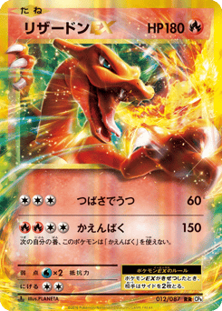 Charizard-EX 012/087 Expansion Pack 20th Anniversary