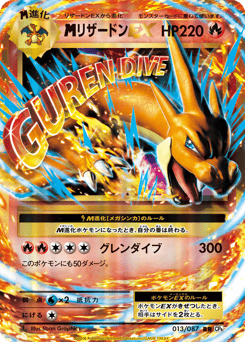 M Charizard-EX 013/087 Expansion Pack 20th Anniversary