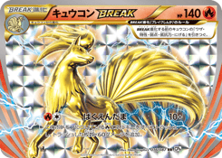 Ninetales BREAK 016/087 Expansion Pack 20th Anniversary
