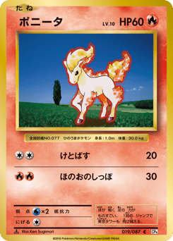 Ponyta 019/087 Expansion Pack 20th Anniversary