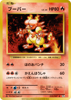 Magmar 020/087 Expansion Pack 20th Anniversary
