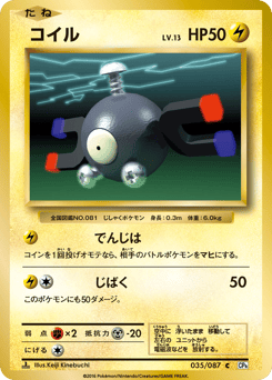 Magnemite 035/087 Expansion Pack 20th Anniversary