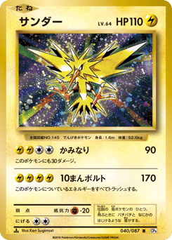 Zapdos 040/087 Expansion Pack 20th Anniversary