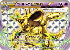 Nidoking BREAK 044/087 Expansion Pack 20th Anniversary