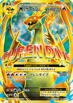 M Charizard-EX 091/087 Expansion Pack 20th Anniversary
