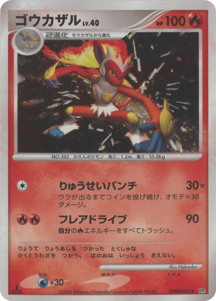 Infernape Lvx Space Time Creation