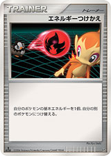 Energy Switch Space Time Creation