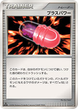 Plus Power Space Time Creation