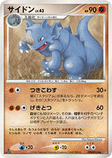 Rhydon DPBP#124 Space Time Creation