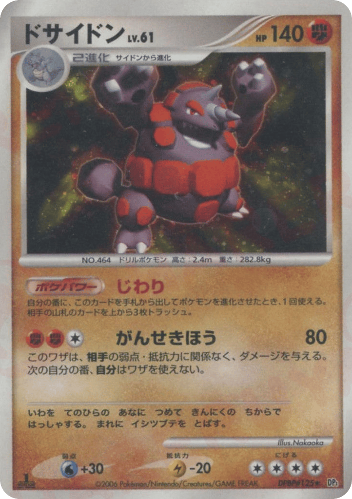 Rhyperior DPBP#125 Space Time Creation