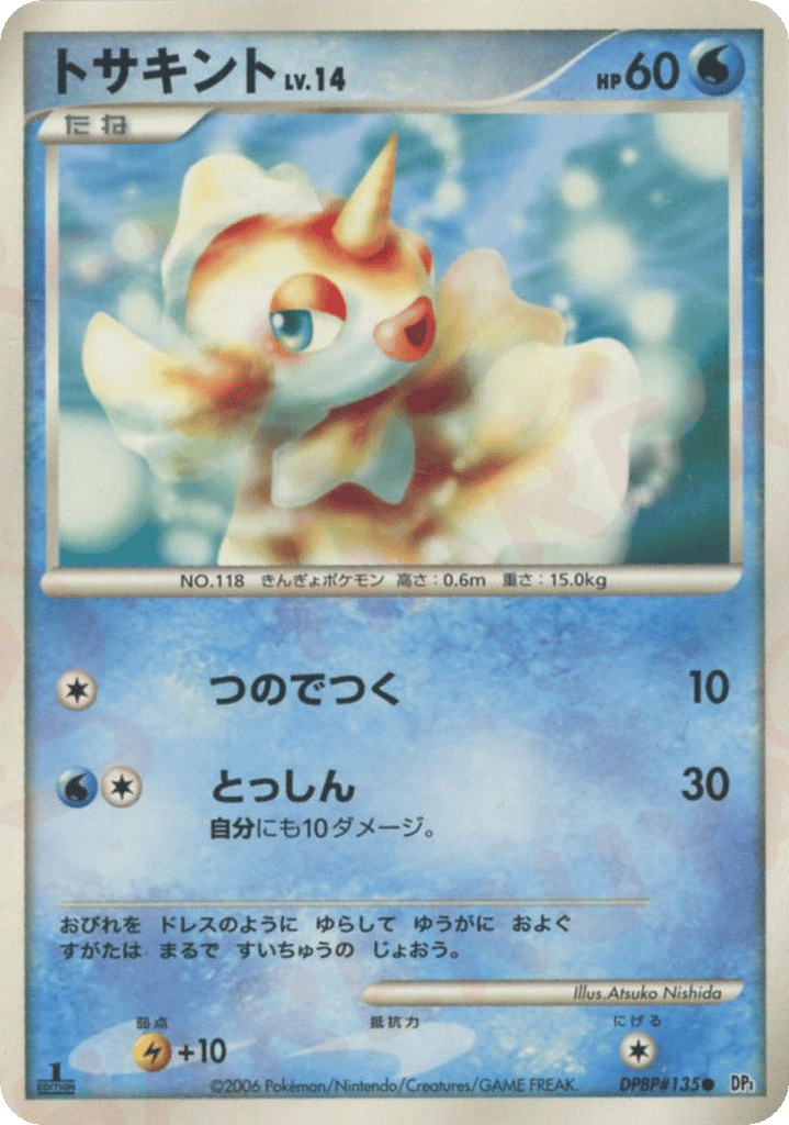 Goldeen DPBP#135 Space Time Creation