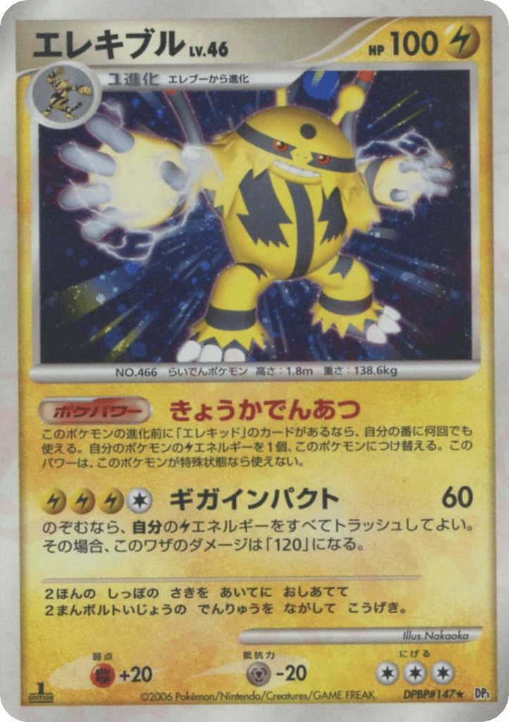 Electivire DPBP#147 Space Time Creation