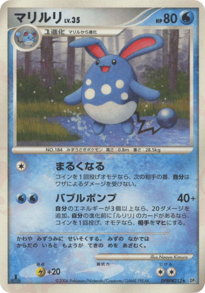 Azumarill DPBP#212 Space Time Creation