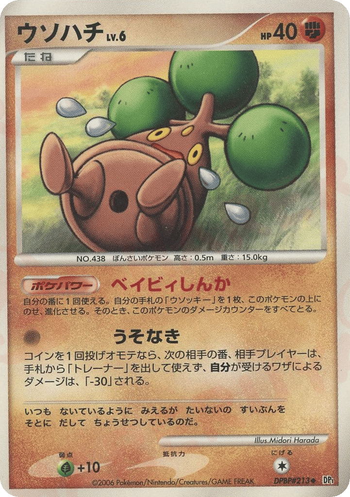 Bonsly DPBP#213 Space Time Creation