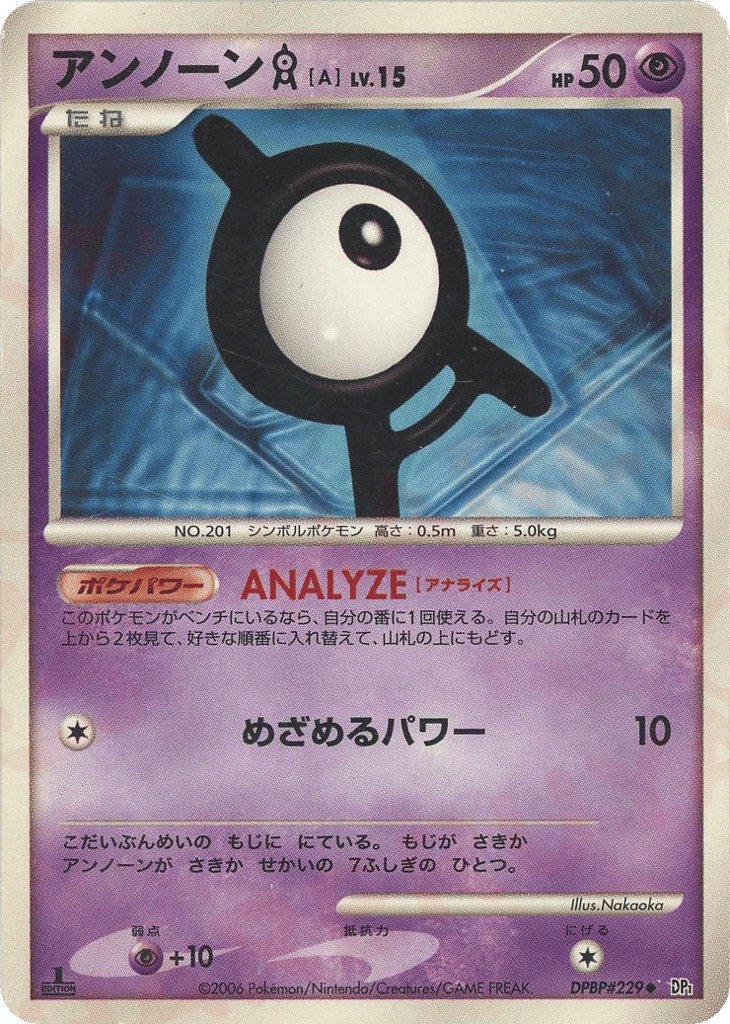 Unown A DPBP#229 Space Time Creation