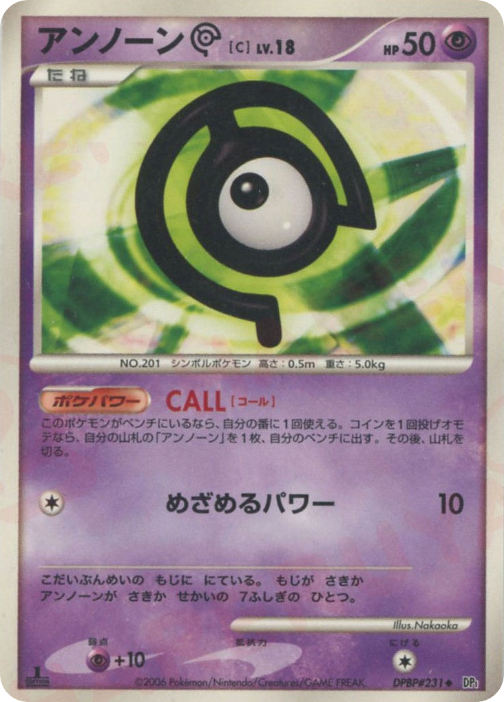 Unown C DPBP#231 Space Time Creation