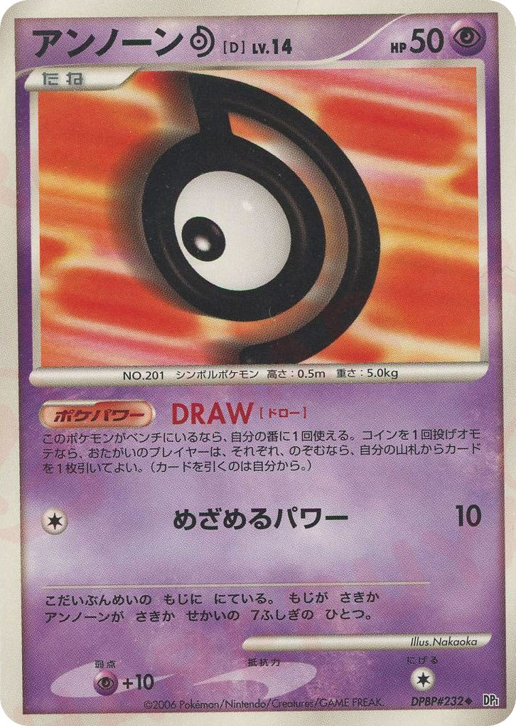 Unown D DPBP#232 Space Time Creation