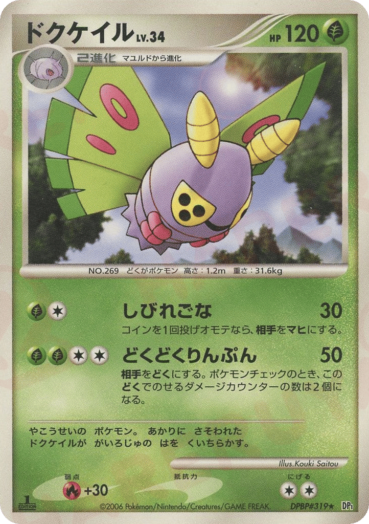 Dustox DPBP#319 Space Time Creation