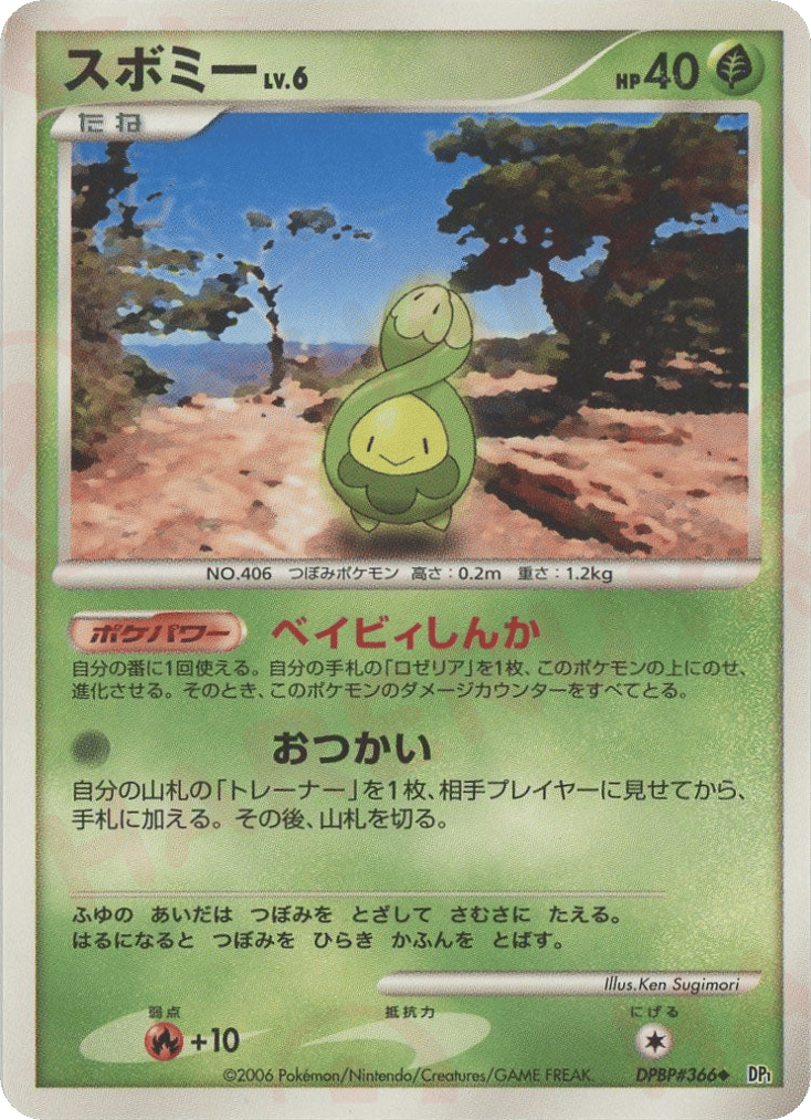 Budew DPBP#366 Space Time Creation