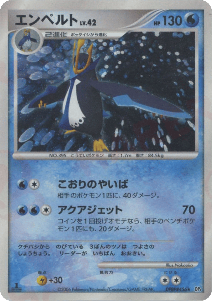 Empoleon DPBP#456 Space Time Creation