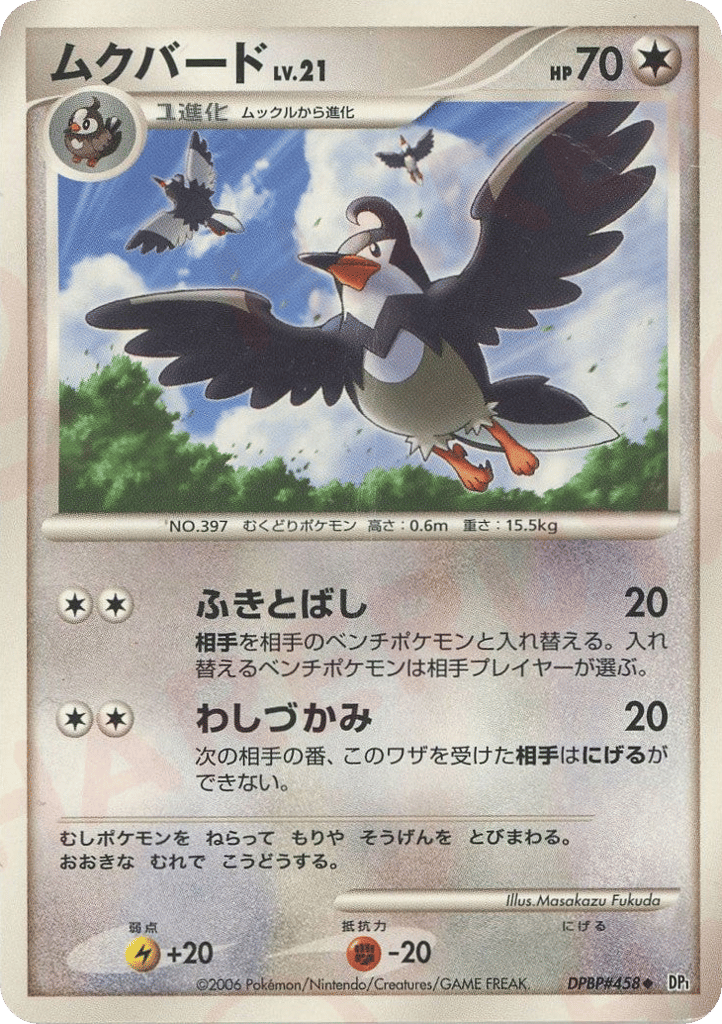 Staravia DPBP#458 Space Time Creation