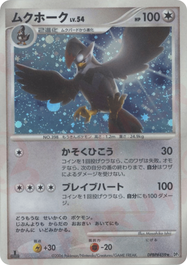 Staraptor DPBP#459 Space Time Creation