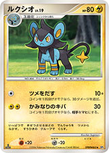 Luxio DPBP#465 Space Time Creation
