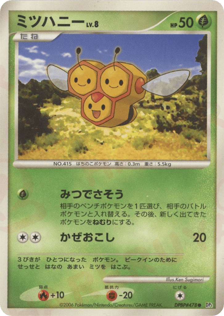 Combee DPBP#478 Space Time Creation