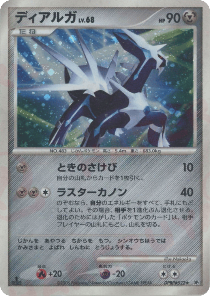 Dialga DPBP#522 Space Time Creation
