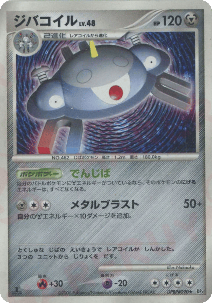 Magnezone DPBP#090 Space Time Creation