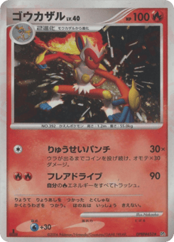 Infernape Lvx Space Time Creation