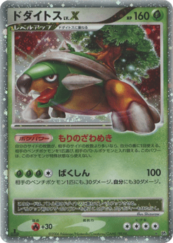 Torterra Lvx Space Time Creation